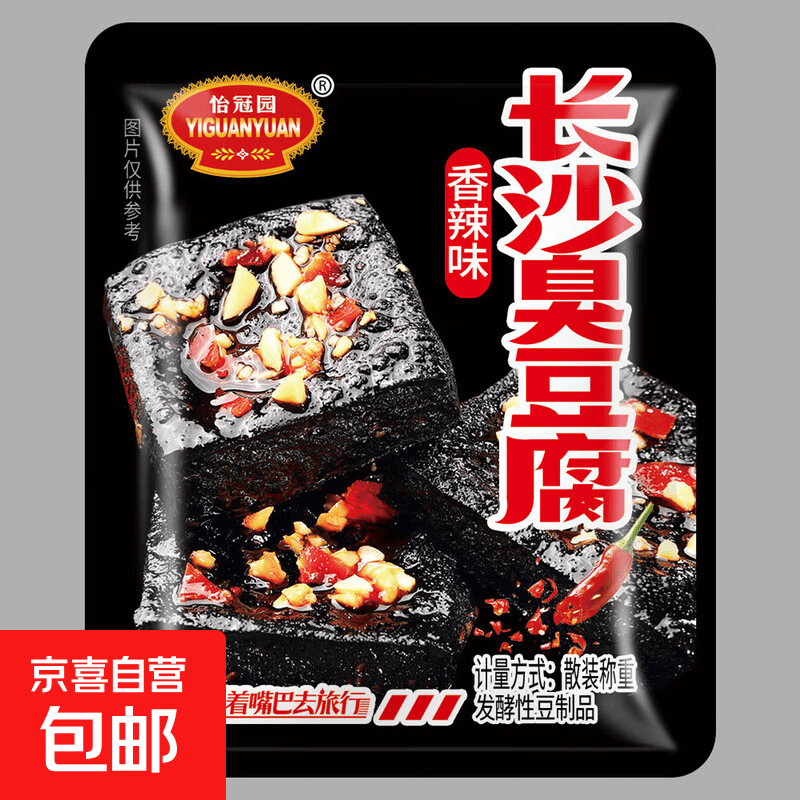 正宗长沙臭豆腐100包油炸臭干子湖南特产美开袋即食怡冠园小零食 香辣味 3包*12g