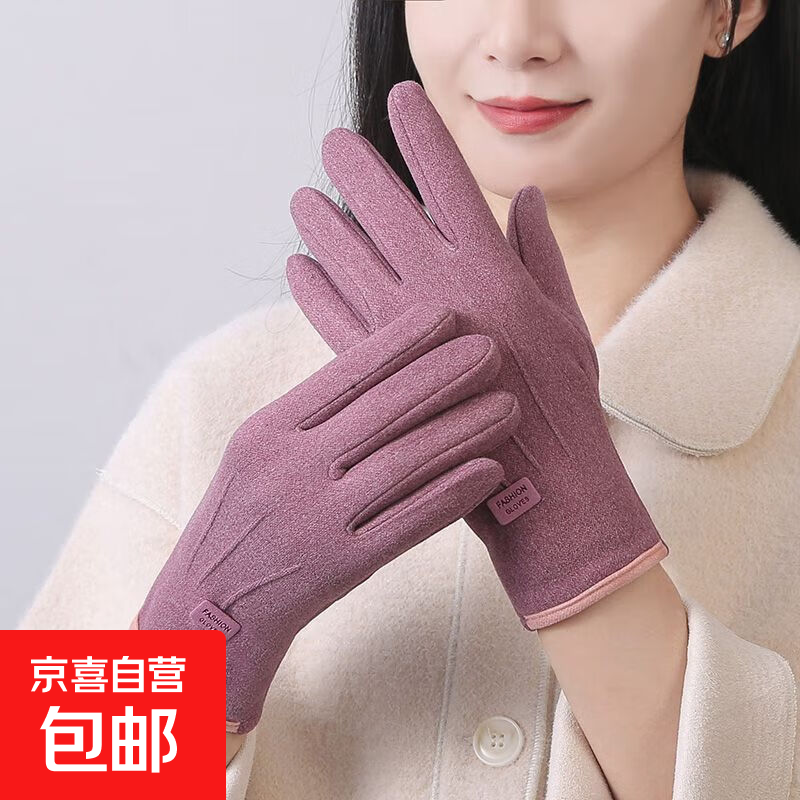 保暖手套女秋冬季可触屏户外骑行加绒防风男款防冻运动加厚棉毛绒 女款德绒--紫色