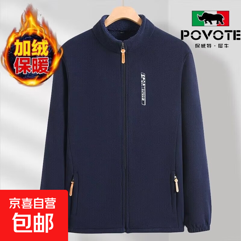 摇粒绒男士保暖秋冬夹克大码外套加绒休闲加厚开衫卫衣绒衣 W27蓝色 加绒 【特价捡漏】 3XL 【150-165斤】