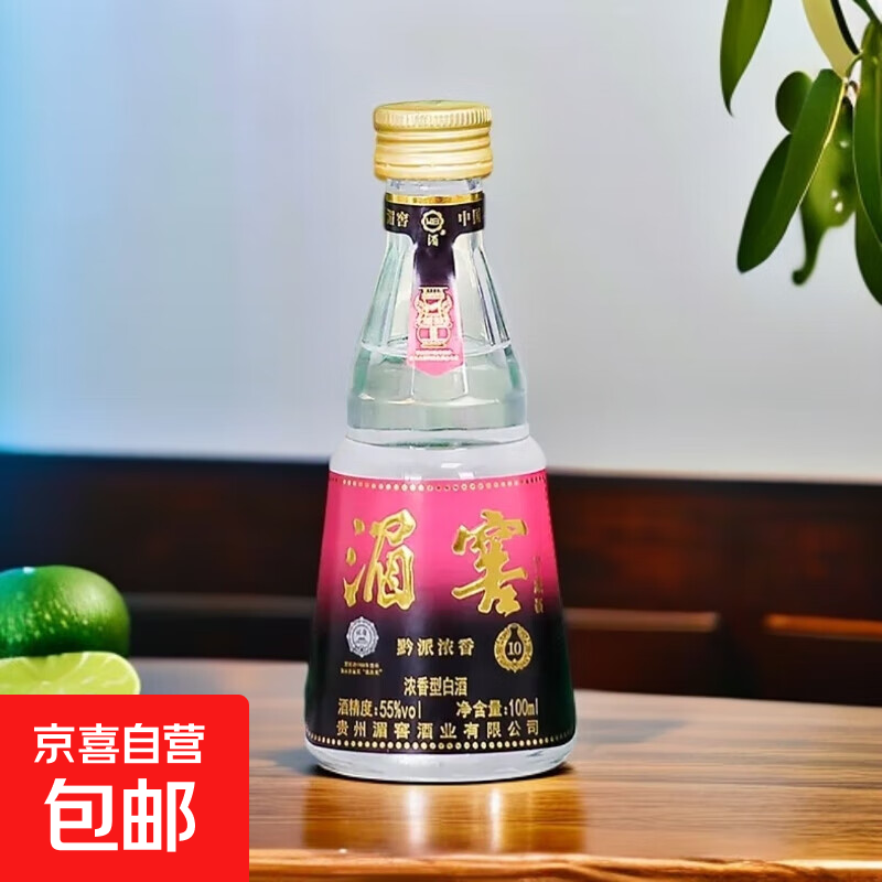 贵州湄窖 100ml窖藏小酒 55度浓香型白酒 光瓶装小酒版自饮口粮酒 55度 100mL 1瓶