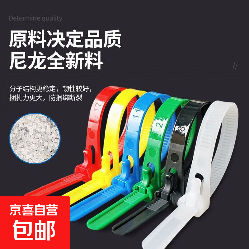 黑白彩色重复使用可松式活扣尼龙扎带可解卡扣捆绑带可拆卸扎线带电缆线 50条扎带【4*150】