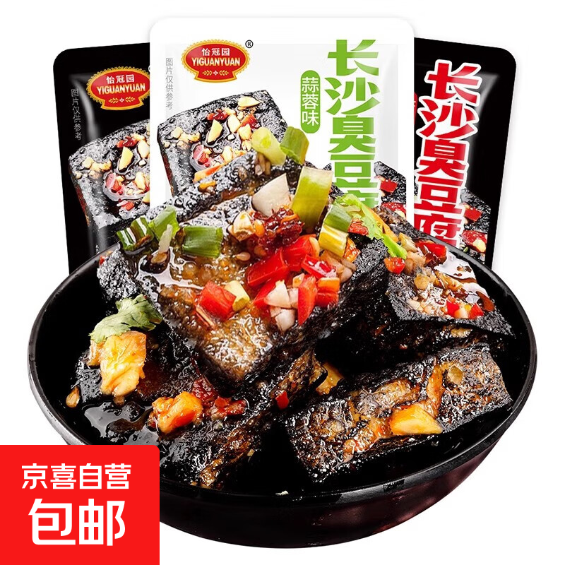 正宗长沙臭豆腐100包油炸臭干子湖南特产美开袋即食怡冠园小零食 混合口味 3包*12g