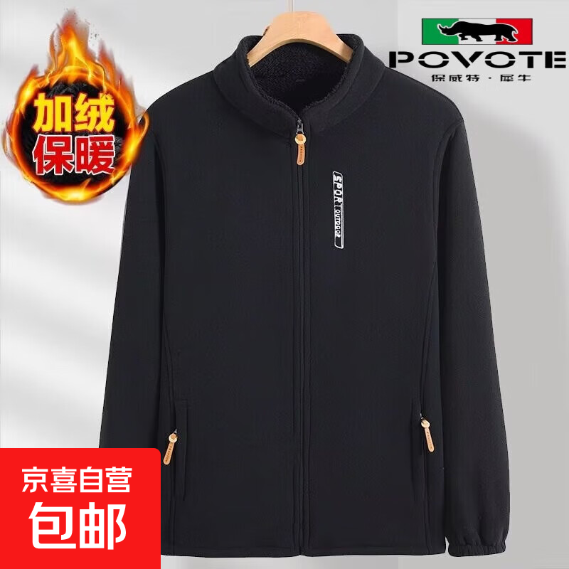 摇粒绒男士保暖秋冬夹克大码外套加绒休闲加厚开衫卫衣绒衣 W27黑色 加绒 【特价捡漏】 2XL 【130-150斤】