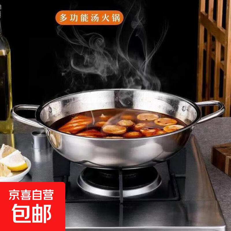 加厚不锈钢火锅清汤锅电磁炉专用饭店小肥羊火锅盆家用大容量涮锅 清汤锅 28cm