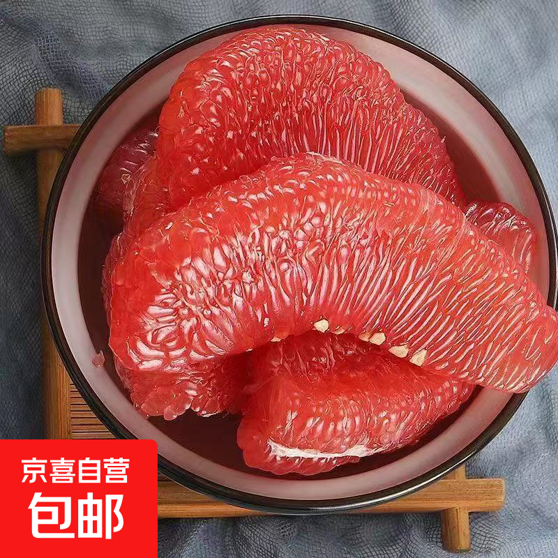 脆甜多汁福建平和红心蜜柚4粒装仅14.99元