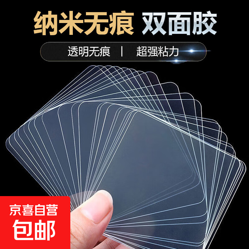 【超实用】纳米双面胶贴片万能魔力强力透明方形高粘度无痕固定照片挂钩专用 方形6厘米*6厘米【5片】