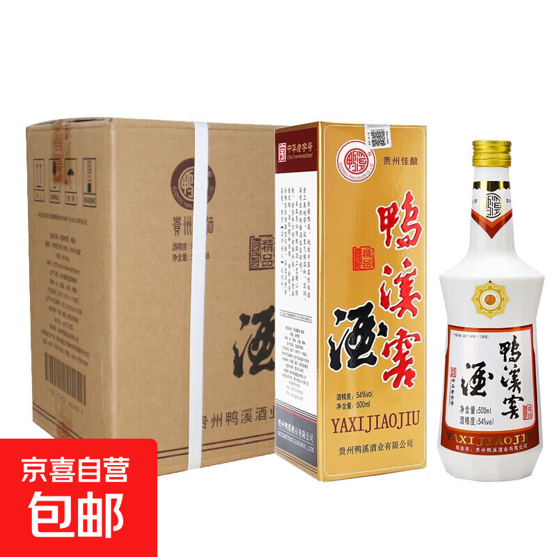 贵州八大名酒 鸭溪窖精品 浓香型白酒 自饮送礼纯粮酿造浓头酱尾 54度 500mL 6瓶 【精品】