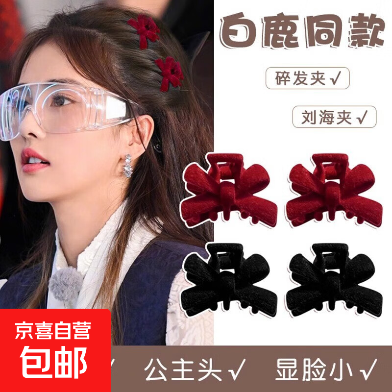 高级感丝绒蝴蝶结小抓夹刘海发夹复古公主夹子头饰女小号碎发夹 【绒面碎发夹】随机款3个