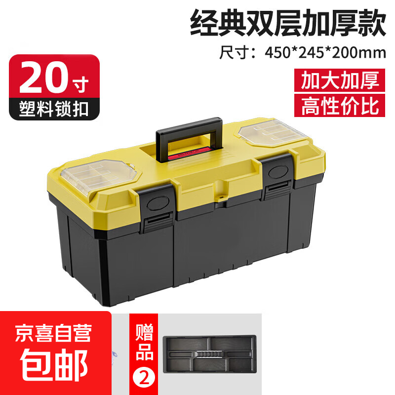 工具箱收纳盒五金大号工业级家用手提式车载多功能维修电工 20寸经典双层加厚款-全新料