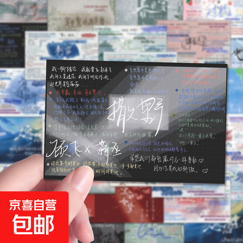 耽美小说语录贴纸摘抄经典原耽文案励志治愈DIY装饰电脑手账贴画 96张-耽美小说语录贴纸【同款两套】