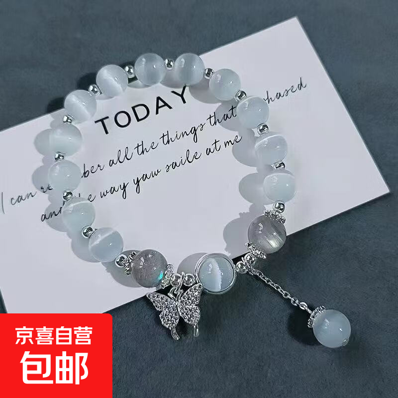 2025新款手串猫眼石手链七夕礼物小众轻奢精致可爱生日礼物送女友 【猫眼石蝴蝶手链】