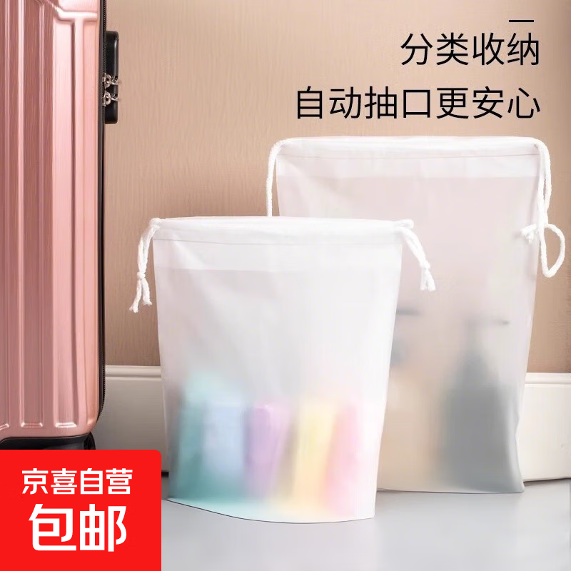 鞋子行李内衣衣物整理多功能旅行收纳防尘防潮袋子 【特大号】旅行收纳袋-30*35cm 1个