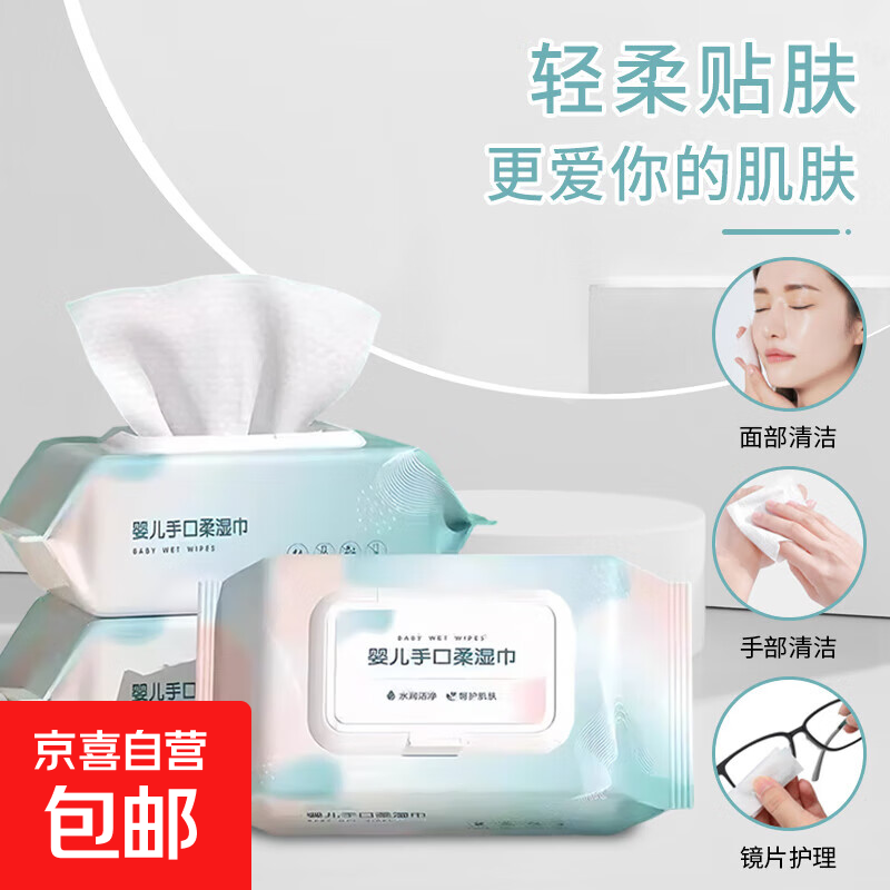眼镜湿巾80抽带盖婴儿湿巾通用便携装包装随机眼镜配件 1包80抽【活动专享】
