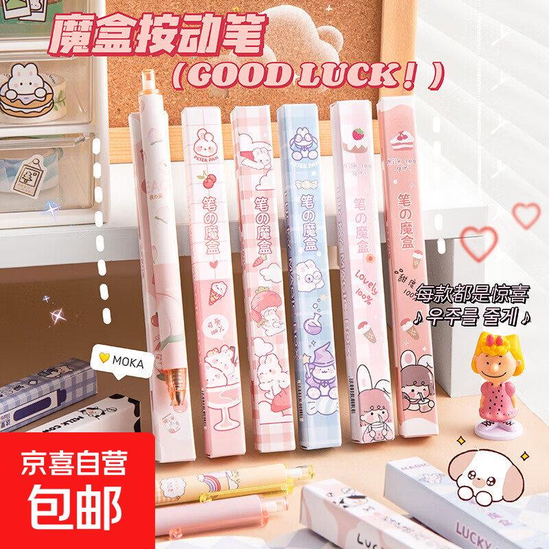 立体夜光卡通盲袋微缩模型小动物夜间发光儿童玩具摆件网红小礼物 盲盒笔-图案随机-10支