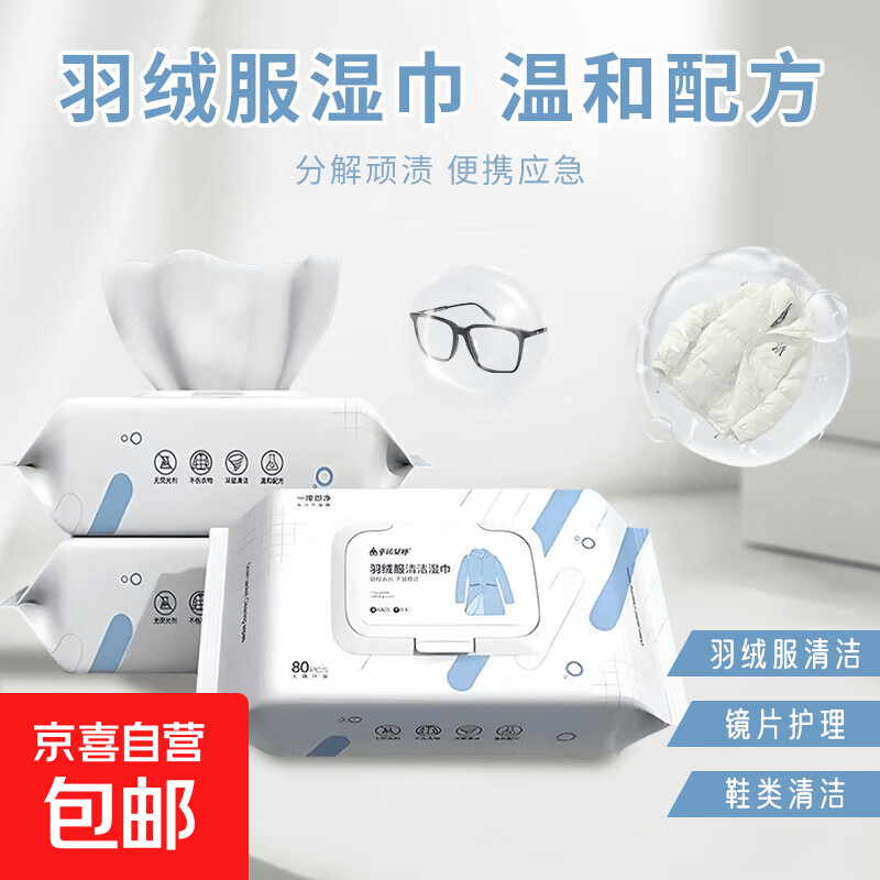 清洁湿巾80抽3包 4.39元，无框太阳墨镜1个 5.99元 - 86线报