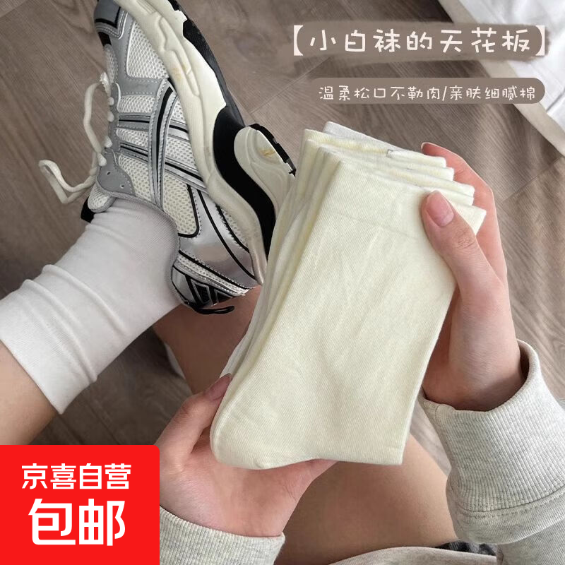婴儿级四季无骨月子袜中筒袜学生必备百搭防臭纯色女袜子白色奶白 月子袜【2双】白色 均码 34-40