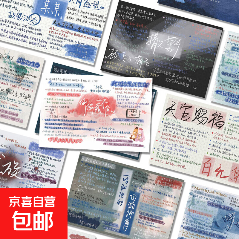 耽美小说语录贴纸摘抄经典原耽文案励志治愈DIY装饰电脑手账贴画 48张-耽美小说语录贴纸【不重复】+收纳盒