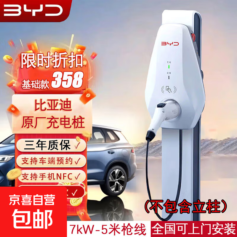ʱͼۡǵ7kw׮BYDԭ׮غԪŸ ǵԭ׮ ǵ7kW-5ǹ װаװӰʱޡ