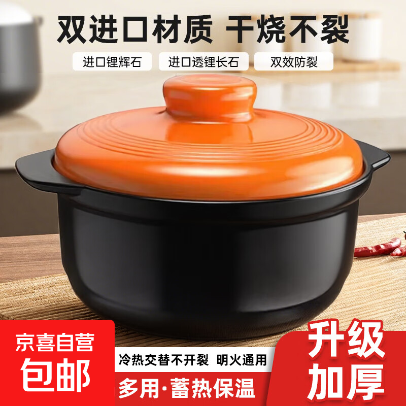 砂锅大容量炖锅石锅家用耐高温煤气燃气灶明火炖汤汤煲专用陶瓷煲 【升级加厚/强力锁鲜】橙盖黑锅 2.3L