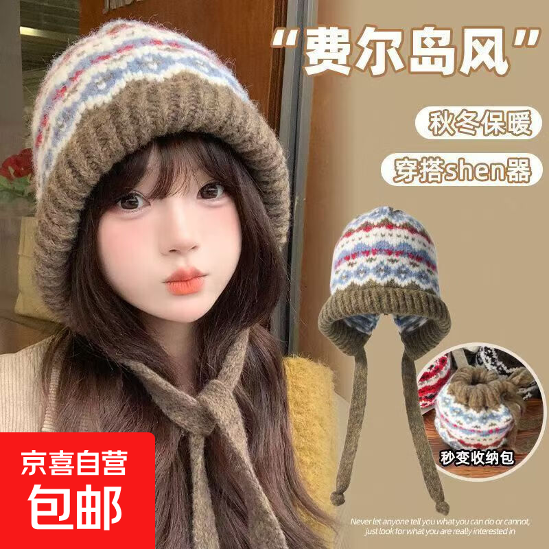 费尔岛风女冬季复古两用包包帽毛绒保暖毛线帽护耳街头风针织帽子 提花包包【卡蓝色】