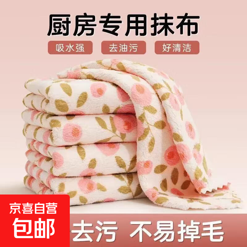 花朵珊瑚绒抹布厨房专用抹布吸水不掉毛不沾油洗碗布毛巾百洁布 3条【30x30cm】加厚花朵款