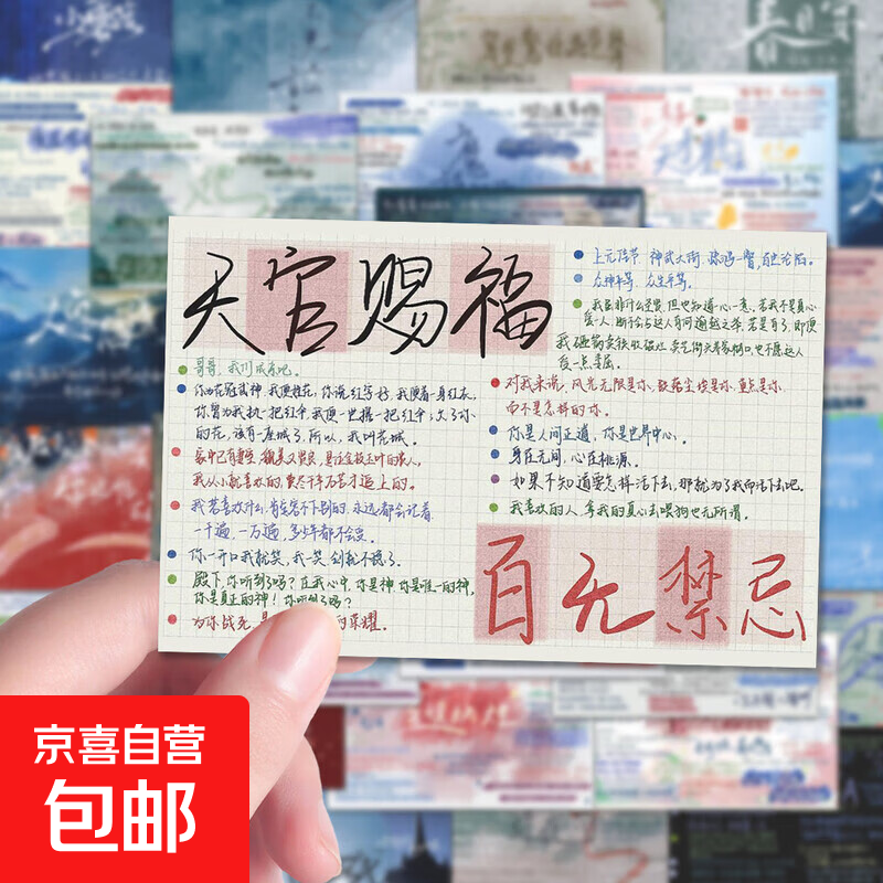 耽美小说语录贴纸摘抄经典原耽文案励志治愈DIY装饰电脑手账贴画 48张-耽美小说语录贴纸【不重复】