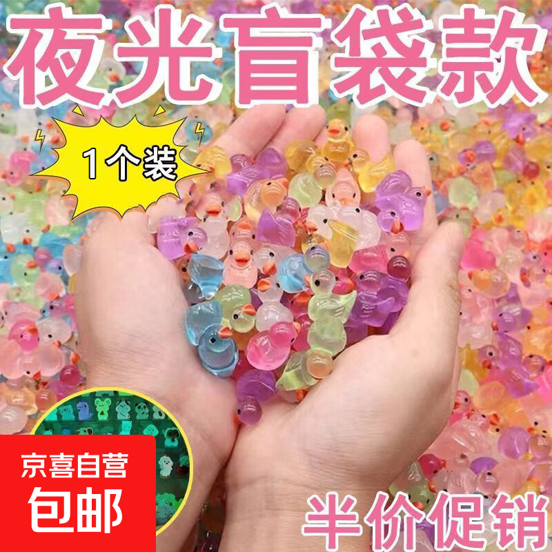 立体夜光卡通盲袋微缩模型小动物夜间发光儿童玩具摆件网红小礼物 夜光模型摆件盲袋-20个