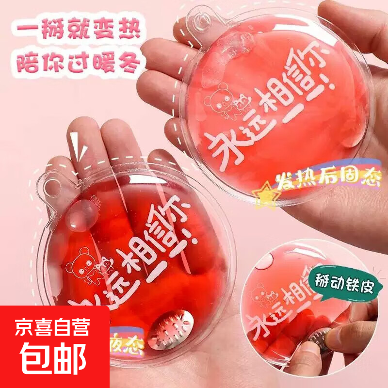 卡通暖手宝取暖器小绵羊暖宝宝USB充电式冬季暖手便携迷你可爱礼物四档可调节 【2个装】速热掰掰暖宝宝-不可充电 童年玩具