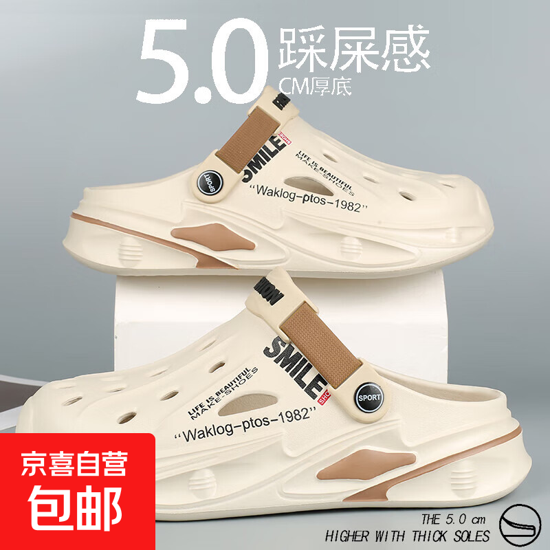 反季清仓洞洞鞋男款防滑踩屎感软底包头拖鞋户外运动开车沙滩凉鞋 米棕 45 【建议拍大一码】
