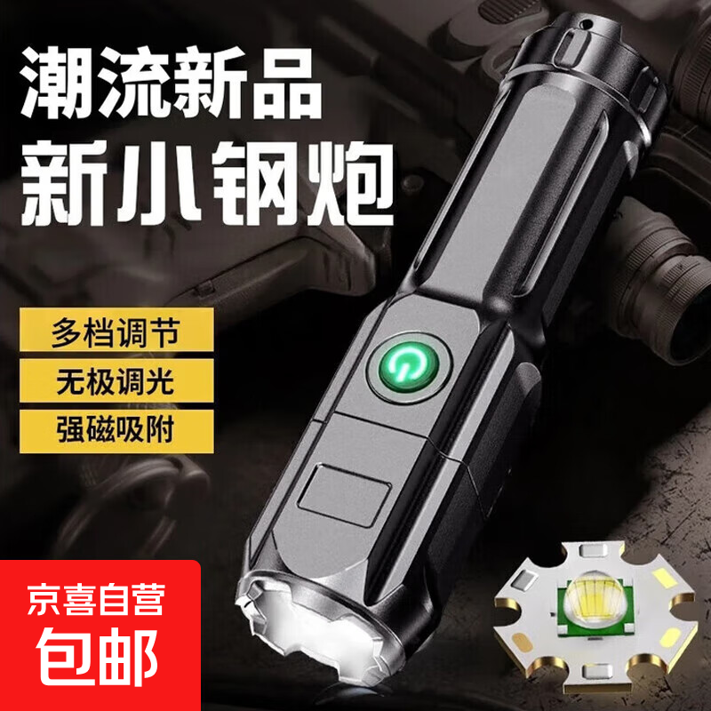 强光手电筒超量长续航变焦远射手电筒小型家用应急户外穿天炮潮流 【采销推荐】变焦超亮远射