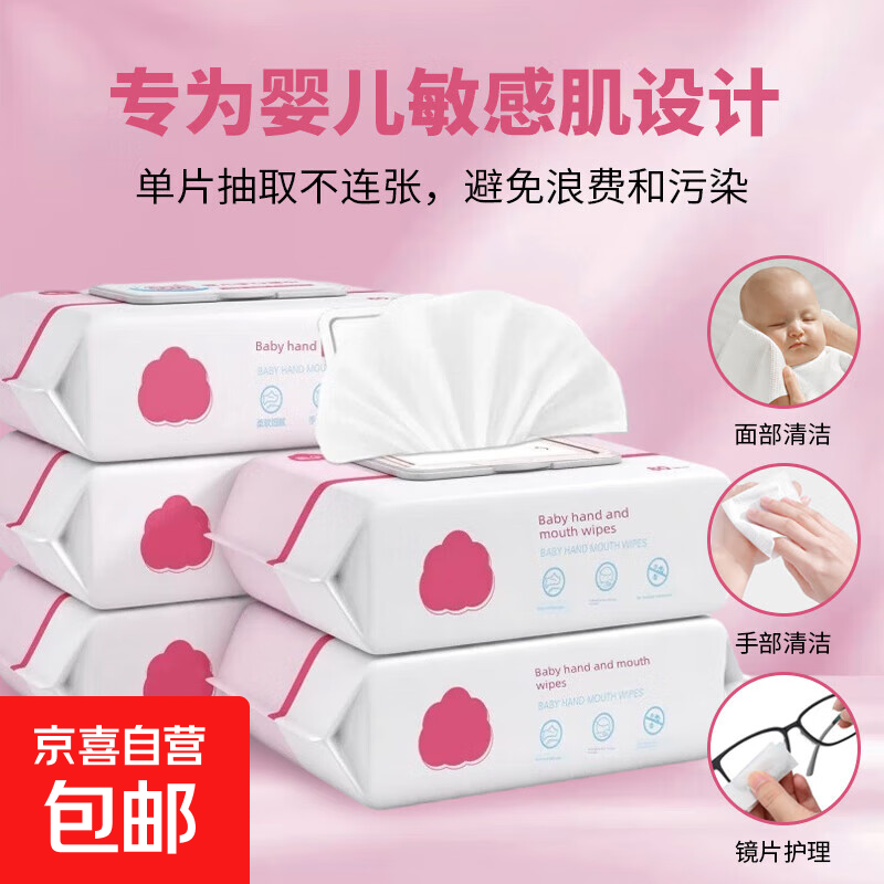 眼镜湿巾婴儿湿巾带盖新生儿童眼镜配件 1包60抽