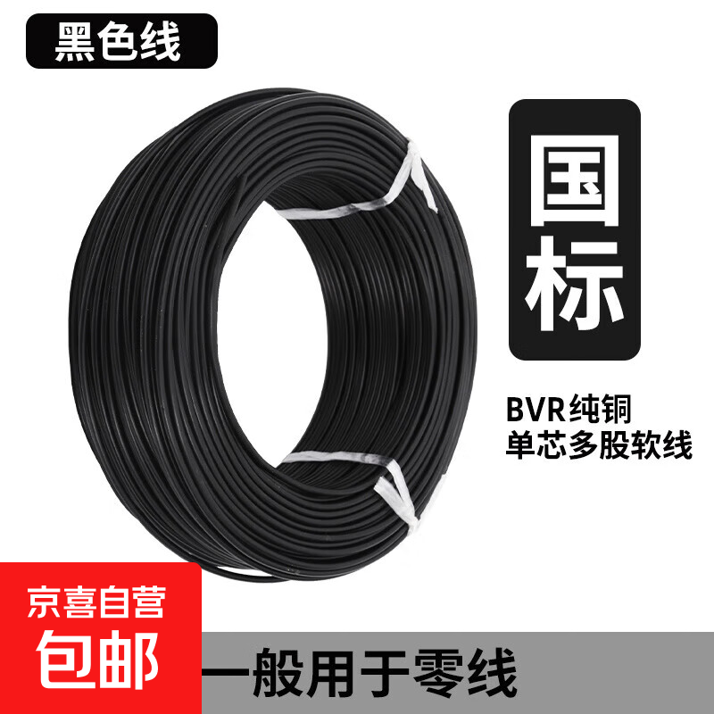 ����AVR/RV/BVR0.3/0.4/0.5/0.75ƽ�����굥о���ͭо�����ӵ��� ��ɫ(����)��ͭ���� 100m    1.5ƽ��