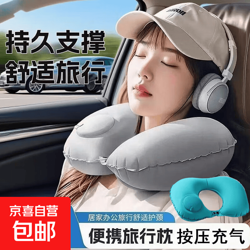 汽车头枕舒适充气枕按压充气便携u型枕飞机护颈枕脖收纳旅游出行 灰色升级