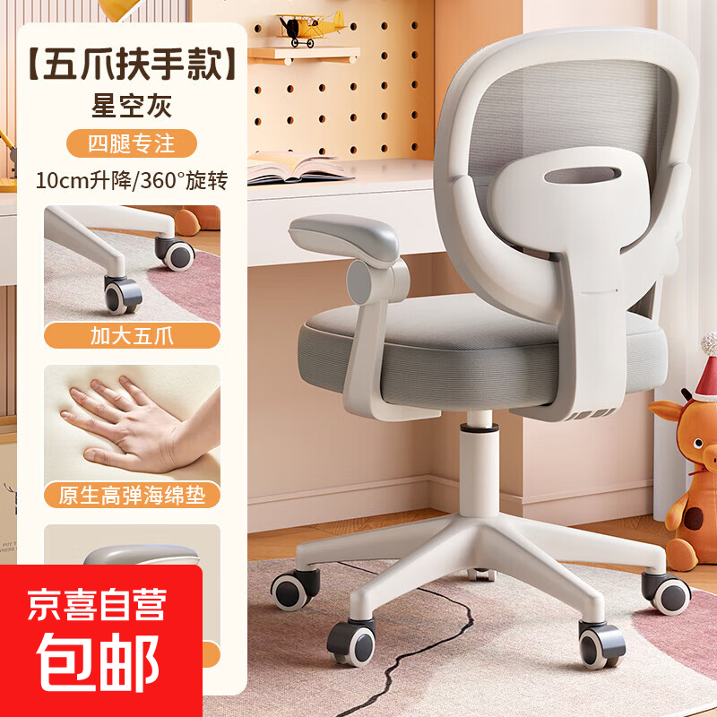 ��ͯѧϰ�ο�����ѧ�����Ӷ�ͯд���ζ�ͯСѧ�����ΰ칫�������� �ǿջ�-����-������ 89Ԫ