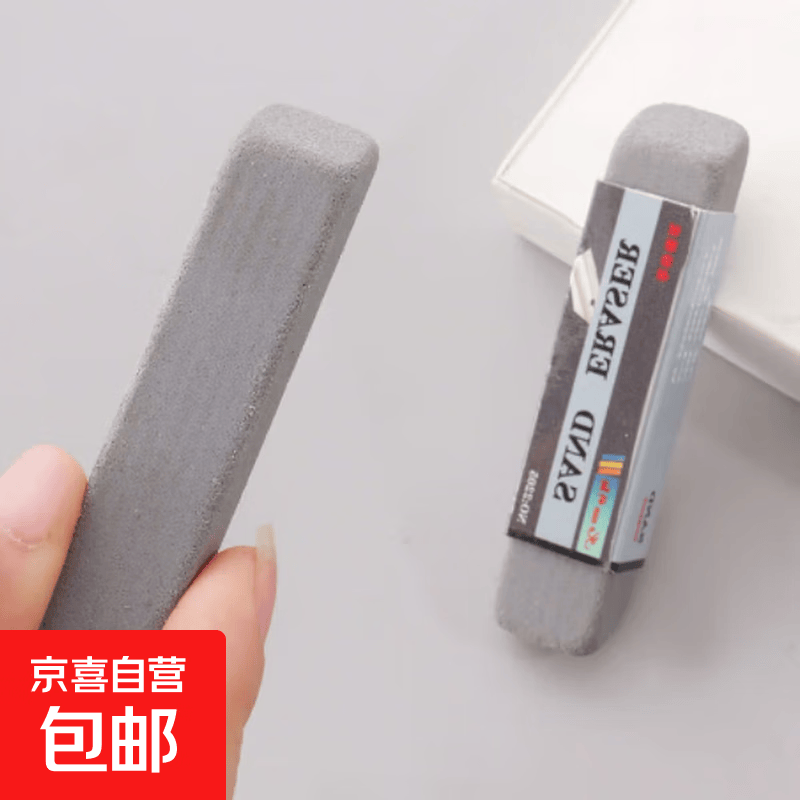 磨砂橡皮钢笔橡皮擦学生考试用干净不留痕半砂两用可擦中性笔可擦 橡皮-全砂款-灰色-7.0*1.5*1cm-1个