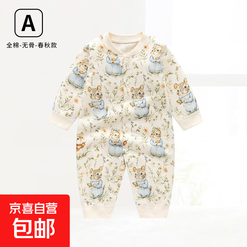 纯棉无骨连体衣宝宝对扣哈衣宝宝外穿爬爬服睡衣 仓鼠 全棉对襟连体衣