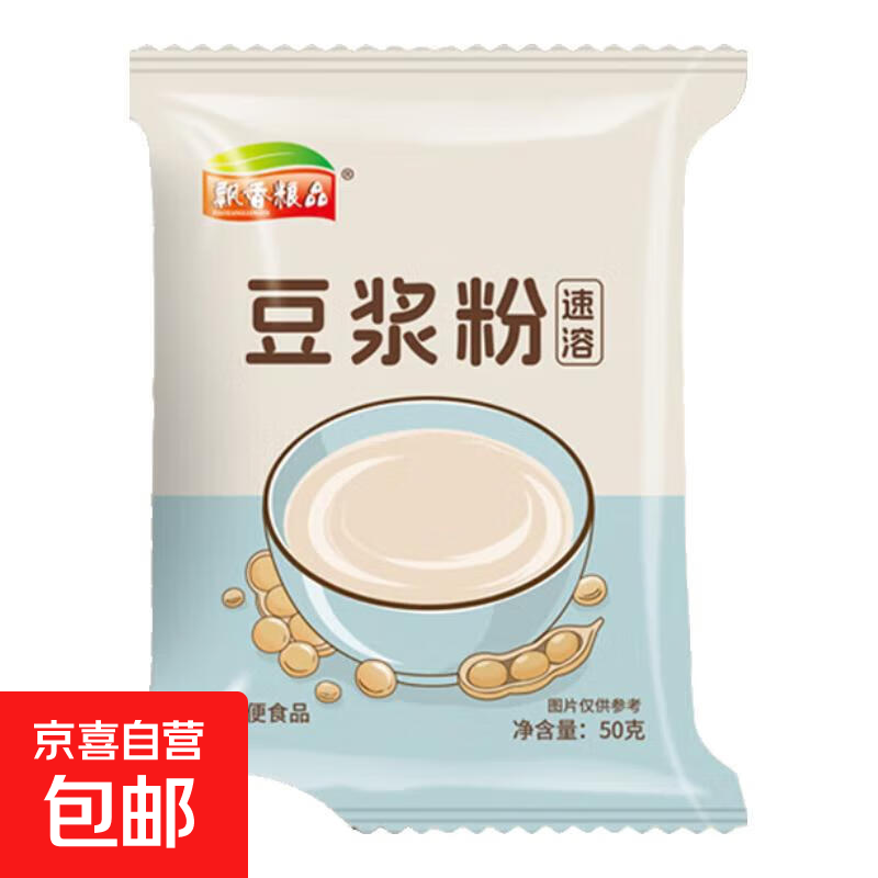 【活动】黑芝麻糊黑豆粉葛根山药玉米糊代餐早餐健康冲泡冲调饮品 原味豆浆粉50g*2袋