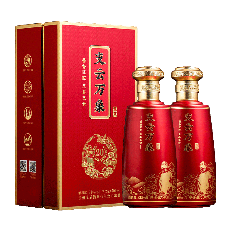 支云酒支云酒業(yè) 醬香型白酒 貴州張支云親創(chuàng)53度純糧坤沙大酒禮盒 53度 500mL 2瓶 支云萬象
