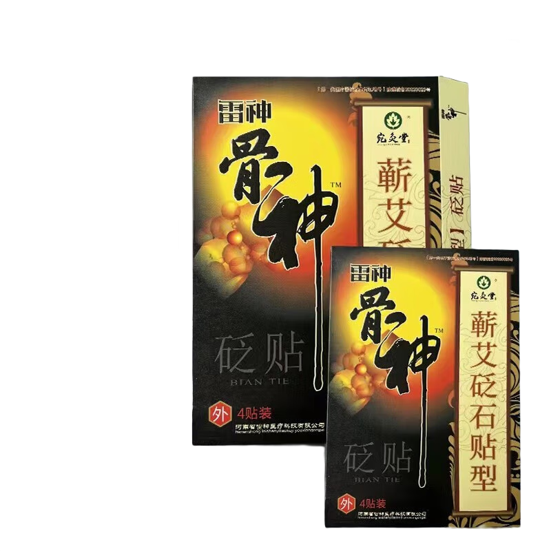 宛灸堂雷神骨神砭贴颈肩腰腿骨关节足痛膏贴一盒4贴 一盒装