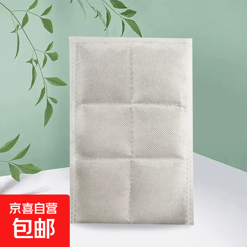 海盐热敷包电加热盐袋粗盐艾草热敷袋理疗袋腰部肩颈肚子全身神器 4片艾草药包【可放入热敷包使用】