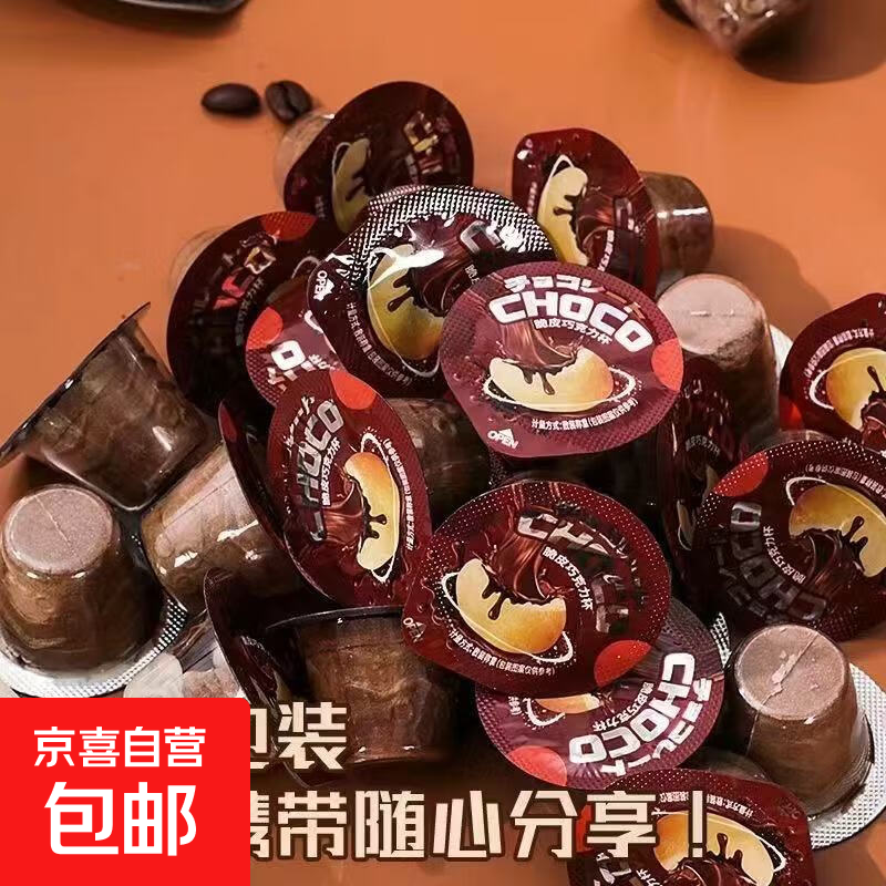 巧克力蘸酱星球杯饼干七夕礼物点心儿童零食网红干迷你小杯装 巧克力饼干星球小杯15个