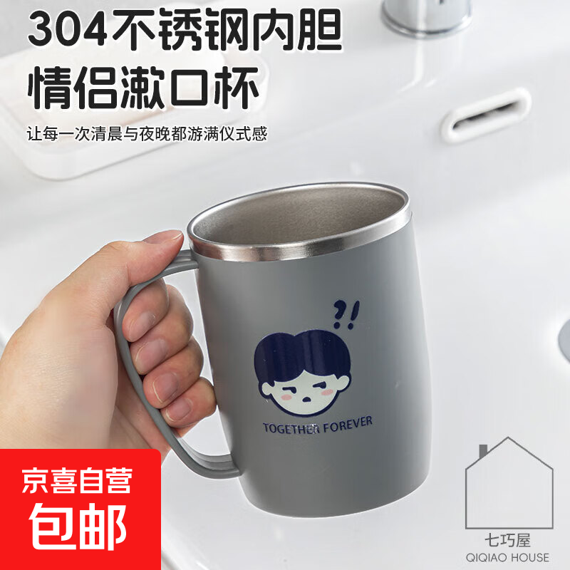 304不锈钢漱口杯情侣刷牙杯学生牙刷杯抗菌防霉洗漱杯牙缸牙杯 304带手柄漱口杯【灰色男孩】1个
