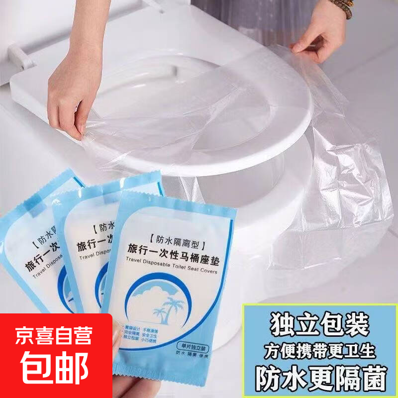 一次性浴巾毛巾酒店洗脸巾纯白懒人旅行酒店床上用品便捷卫生套装 一次性马桶套-2包