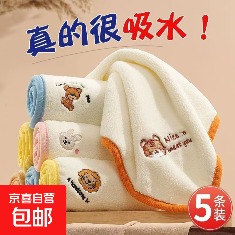 【洁丽雅同厂】婴儿刺绣小方巾超柔新生宝宝儿童洗脸巾24*24cm 随机2条装