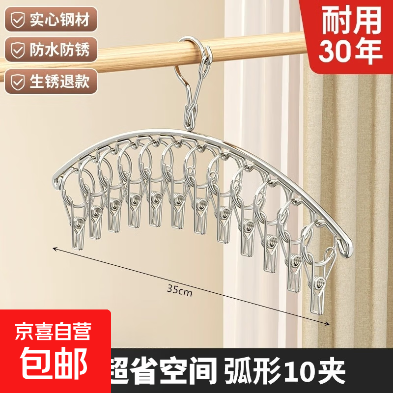 不锈钢晾衣架仅需7元！