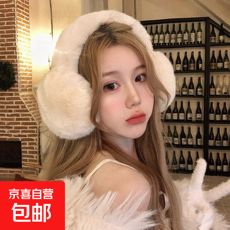 毛绒耳罩女冬季可爱白色保暖防风耳捂耳包护耳帽百搭东北骑车耳套 #02-米色【短毛款】