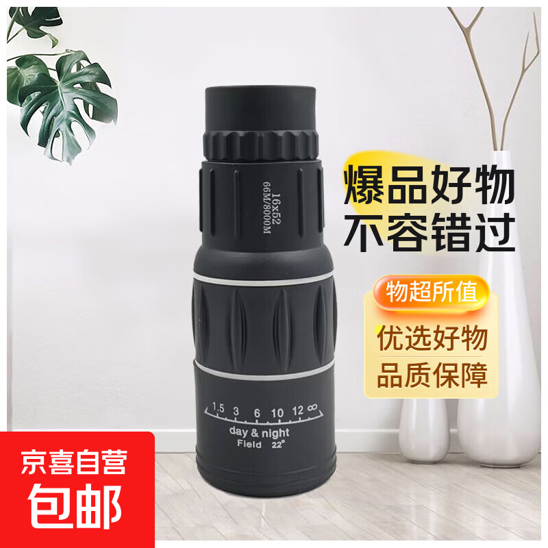 16x52户外便携单筒望远镜高清成像 观景旅行登山观鸟摄影辅助神器 16x52塑料款