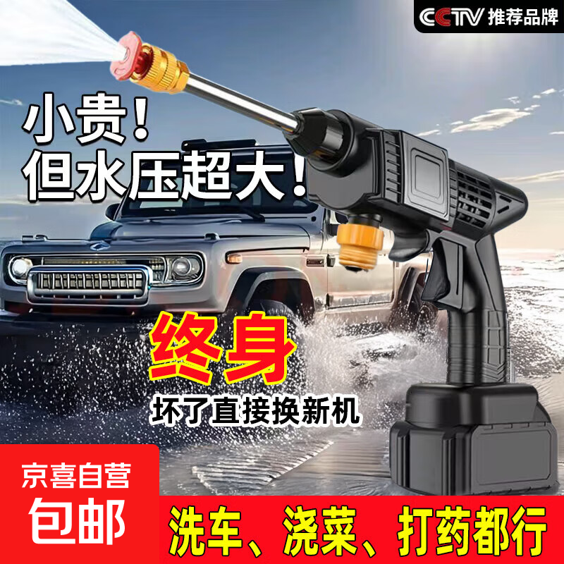 �¹�����ϴ����ϴ����ѹˮǹ﮵��ǿ����Яʽ����ϴ��������ҩ 150W ��ѹϴ�������+����ˮ�� �ܺ� 39.01Ԫ