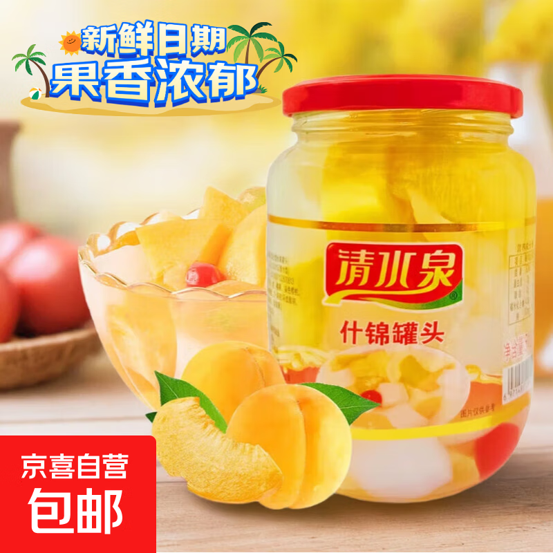 清水泉什锦罐头510g时令鲜果水果休闲零食糖水即食速食整箱批发 活动专享-什锦1罐 什锦