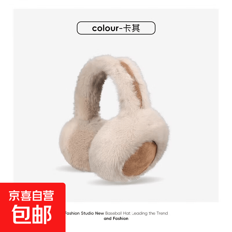 可爱毛绒耳罩女款冬季可折叠保暖棕咖色耳捂子东北防冻护耳套耳包 #05-卡其【麂皮绒浅咖毛绒】
